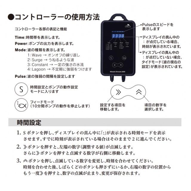 レッドシー ORCA ミニットストリーム 2000 水流ポンプ ウェーブポンプ