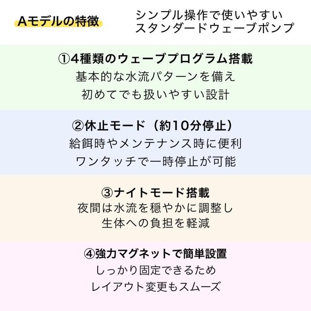 volxjapan（ボルクスジャパン） VestaWave VW08A 25W 8000L/h ウェーブ