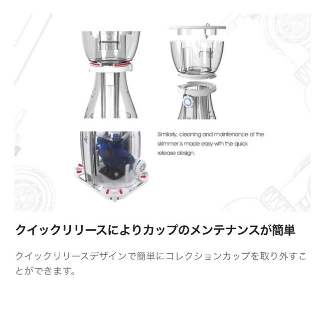 マックスペクト プロテインスキマー Aeraqua Duo Protein Skimmer AD600｜maxspect｜海水用 サンゴ｜大型水槽対応 |  | 07