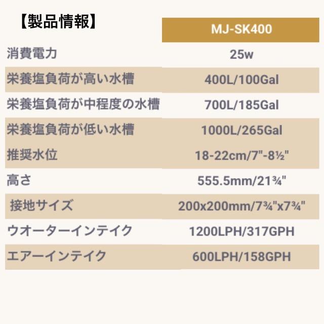 マックスペクト プロテインスキマー maxspect Jump MJーSK400 Dual Needle Protein Skimmer｜maxspect｜海水用 サンゴ |  | 05
