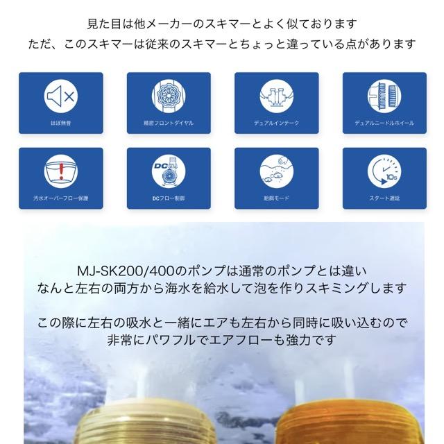 マックスペクト プロテインスキマー maxspect Jump MJーSK200 Dual Needle Protein Skimmer｜maxspect｜海水用 サンゴ |  | 02