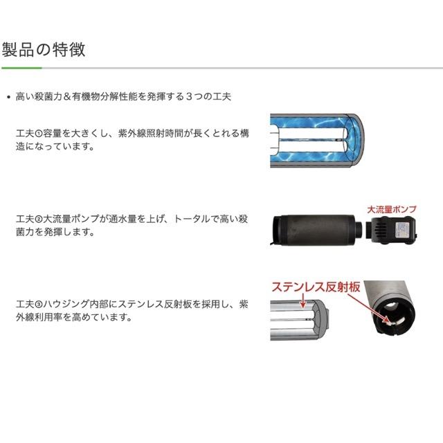カミハタ リオプロップ UV 7W 水中殺菌灯 50Hz60Hz共用｜神畑｜水中