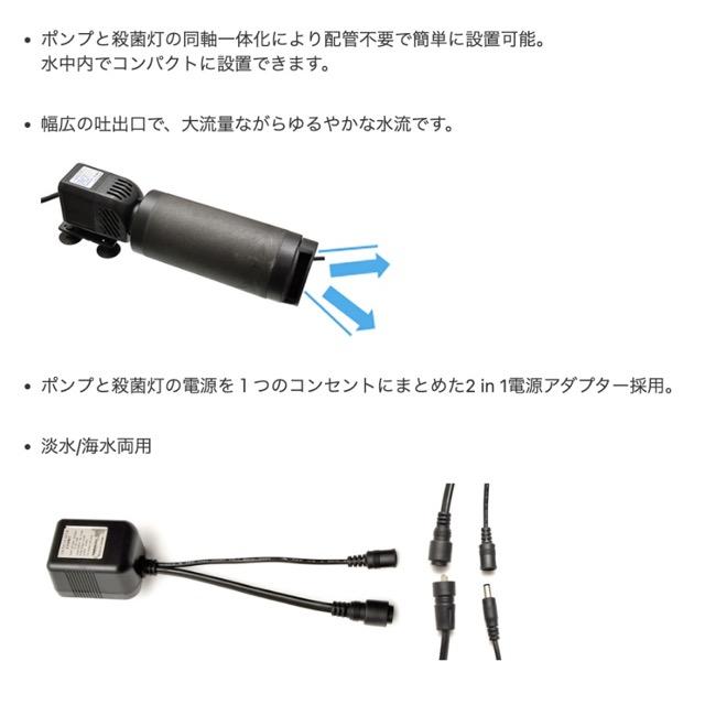 カミハタ リオプロップ UV 7W 水中殺菌灯 50Hz60Hz共用｜神畑｜水中
