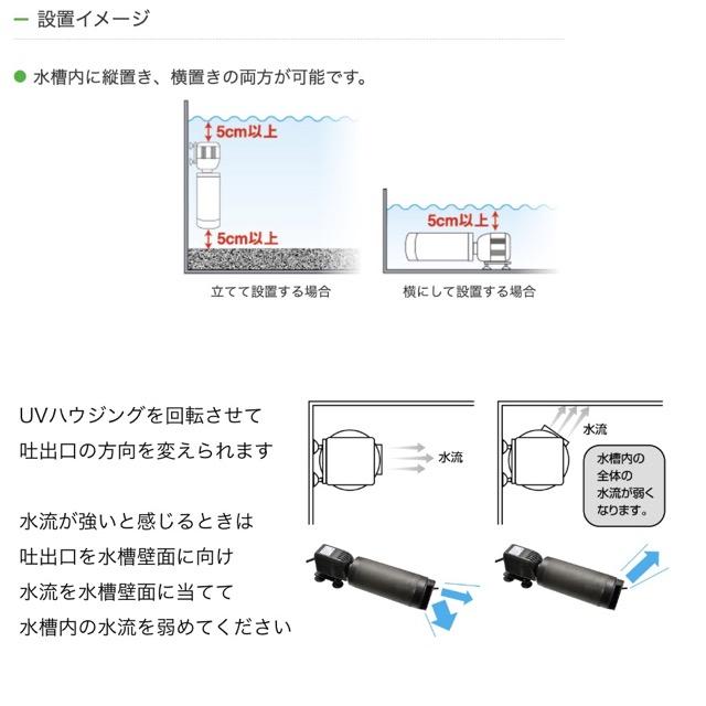 カミハタ リオプロップ UV 7W 水中殺菌灯 50Hz60Hz共用｜神畑｜水中