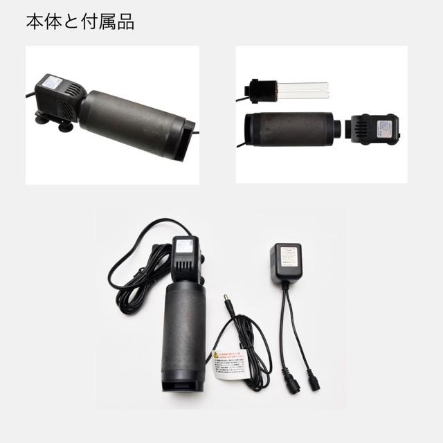カミハタ リオプロップ UV 7W 水中殺菌灯 50Hz60Hz共用｜神畑｜水中