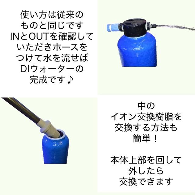 クラーケン　DI浄水器用 本体 イオン交換 KRAKEN MINI クラーケンミニ DI浄水器 イオン交換樹脂付属 TDSメーター