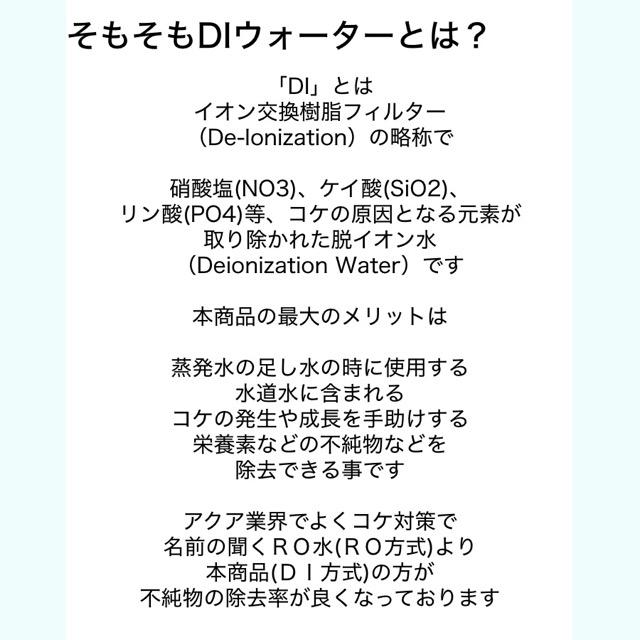 KRAKEN MINI クラーケンミニ DI浄水器 TDSメーター付 KRAKEN MINI クラーケンミニ DI浄水器 イオン交換樹脂付属 TDSメーター