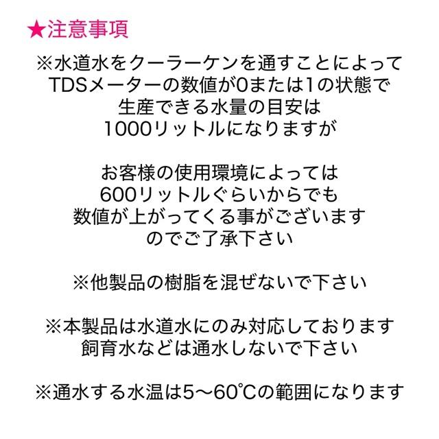 KRAKEN MINI クラーケンミニ DI浄水器 イオン交換樹脂付属 TDSメーター