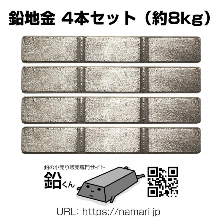 鉛 地金 4本(約8kg) 鉛くん 釣りの錘(おもり、オモリ)やスピーカーの制振に最適。インゴット 鉛君 送料無料 : nj-04 : 鉛くん - 通販 - Yahoo!ショッピング 鉛 地金 4本(約8kg) 鉛くん 釣りの錘(おもり、オモリ)やスピーカーの制振に最適。インゴット 鉛君 送料無料 : nj-04 : 鉛くん - 通販 - Yahoo!ショッピング