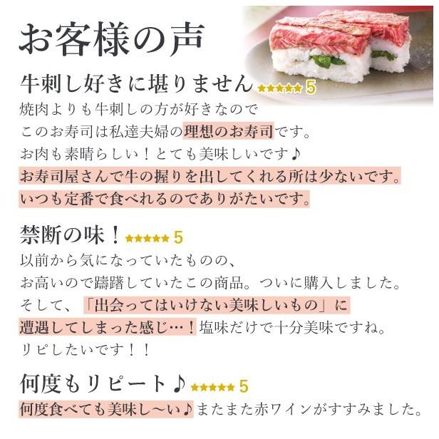 母の日 2024 プレゼント 60代 海鮮 寿司 お取り寄せグルメ 冷蔵 極上 若狭牛炙りロース寿司　小サイズ　Ａ−５ランクのみ使用！最高級の福井のブランド牛！｜namasabazushi｜11