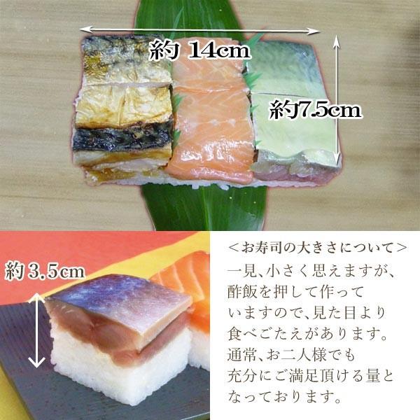 【ご贈答不可】初回当店ご利用者様限定送料無料！:生さば寿司/サーモン寿司/味噌焼きサバ寿司 3種のお味見セット！＜航空便地域は10,000円お買上送料＞｜namasabazushi｜04