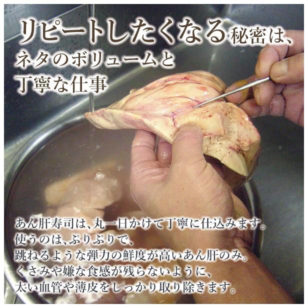 冷蔵 深海のフォアグラ あん肝寿司 小サイズ 深海の珍味 海のフォアグラとはこのこと 09 生さば寿司 四季食彩萩 ヤフー店 通販 Yahoo ショッピング