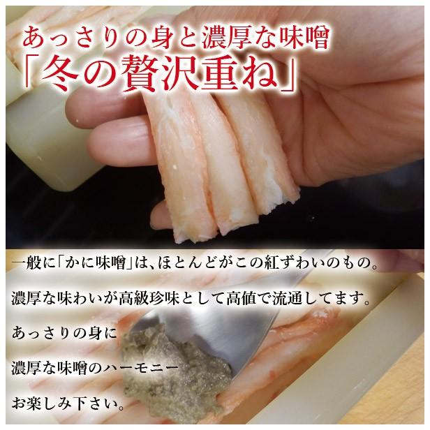 紅ずわい寿司 小サイズ 日本海 冬の味覚王 カニ味噌もたっぷり塗りました 18 生さば寿司 四季食彩萩 ヤフー店 通販 Yahoo ショッピング