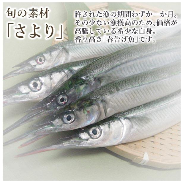冷蔵 贅沢に積み重ね 福井のさより寿司 通常サイズ 超高級白身 別名春告げ魚 1か月だけの期間限定 8 生さば寿司 四季食彩萩 ヤフー店 通販 Yahoo ショッピング