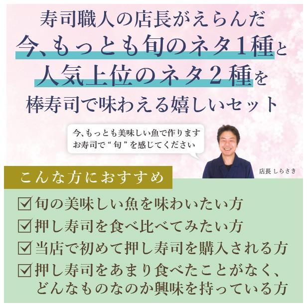 送料無料:今月のご奉仕3本セット　生さば/焼き鯖/桜鯛湯引き　これこそ鯖寿司！寒流で育った日本海産のサバは一味違います！＜航空便地域は10,000円お買上送料＞｜namasabazushi｜02