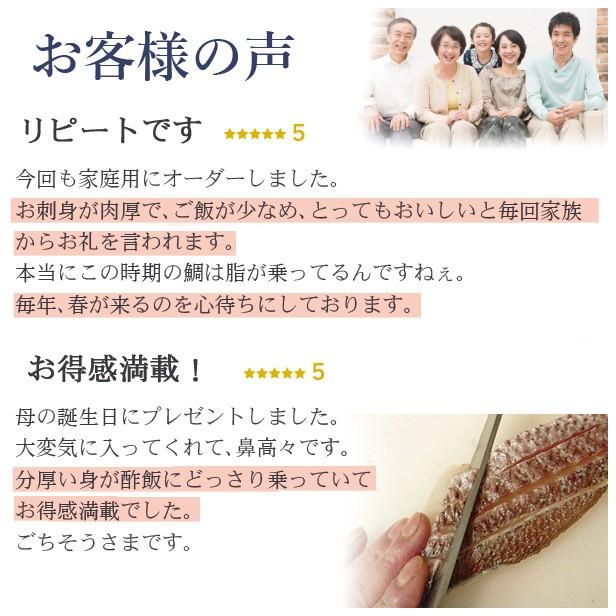 送料無料:今月のご奉仕2本セット　生さば/桜鯛湯引き　これこそ鯖寿司！寒流で育った日本海産のサバは一味違います！＜航空便地域は10,000円お買上送料＞｜namasabazushi｜11