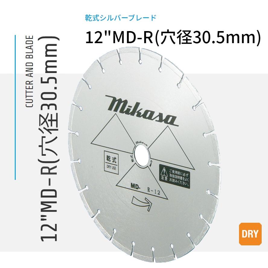 三笠産業 ダイヤモンドブレード 乾式シルバーブレード 12 三笠産業 ダイヤモンドブレード 乾式シルバーブレード 12