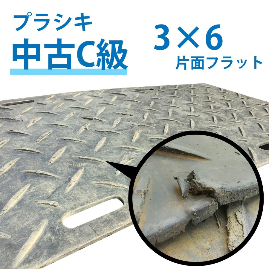CHECKERS(米国) プラシキI 3×6 黒 山/フラット【 中古C級 CHECKERS(米国) プラシキI 3×6 黒 山/フラット【 中古C級