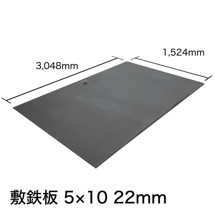 敷き鉄板　5×10　 敷き鉄板 5 × 10尺 (1524×3048)|レンタル商品|リース|レンタル|修理