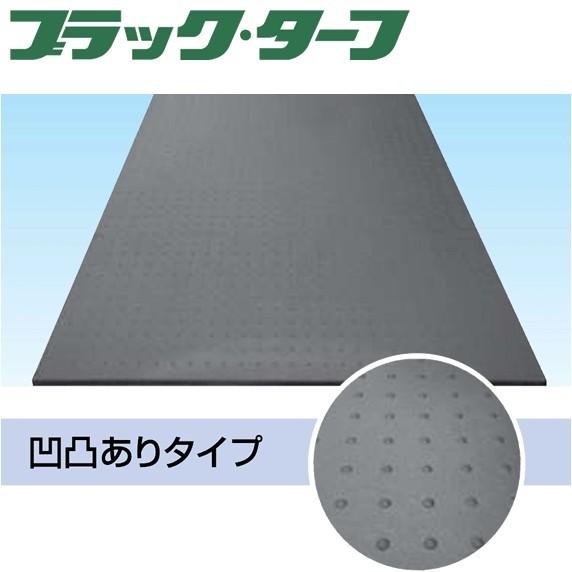 日東化工　ゴムマット　ブラックターフ　10mm×1m×2m　2枚セット