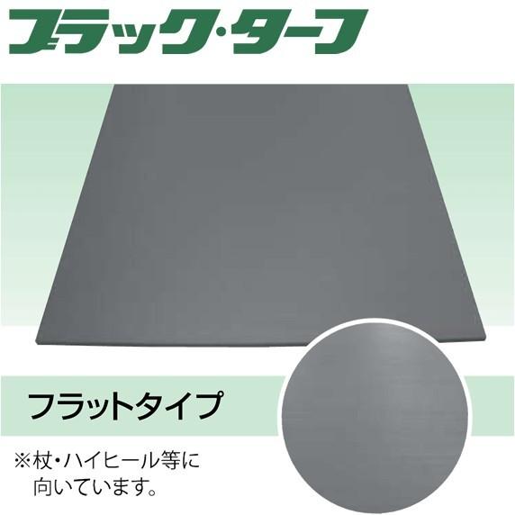 日東化工　ゴムマット　ブラックターフ　15mm×1m×2m　2枚セット