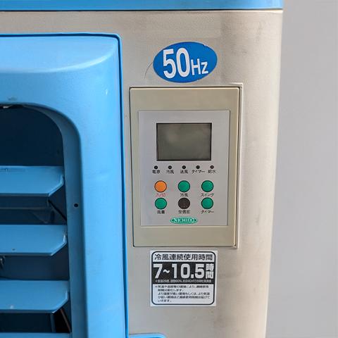 日動工業 冷風機 CF-290 【中古】 : ナンブショップ ヤフー店 - 通販 