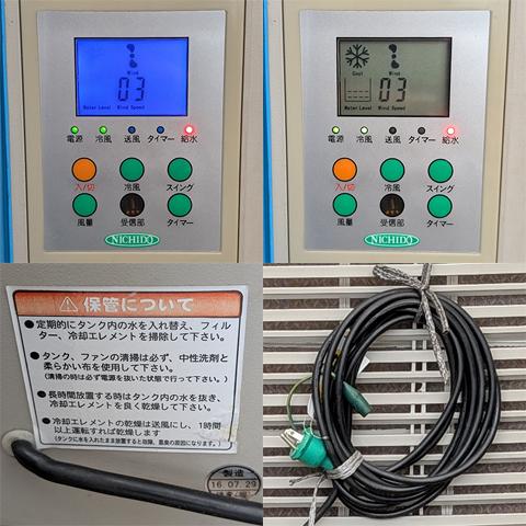 日動工業 冷風機 CF-290 【中古】 : ナンブショップ ヤフー店 - 通販 