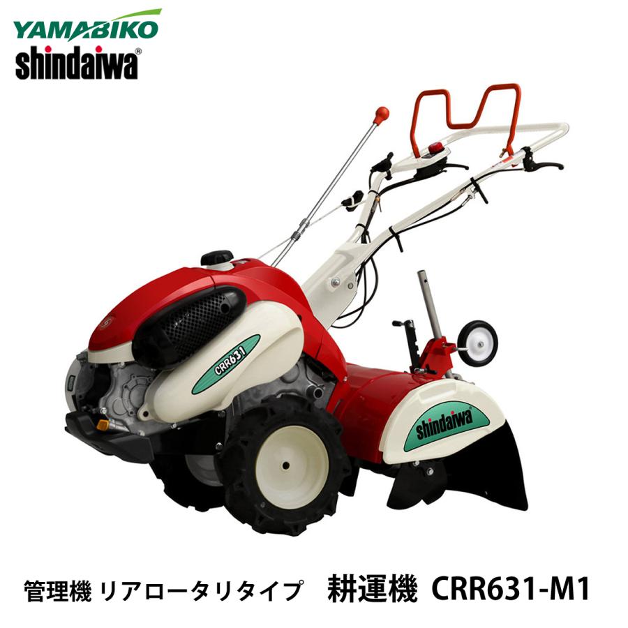 やまびこ　新ダイワ　管理機　耕運機　CRR631-M1