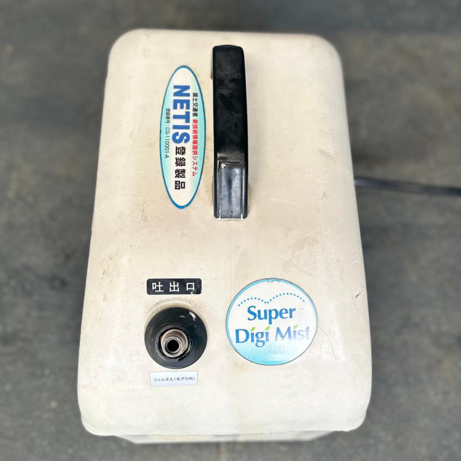 スーパー工業 ミスト発生機 Digi Mist デジミスト【中古】 : ナンブ