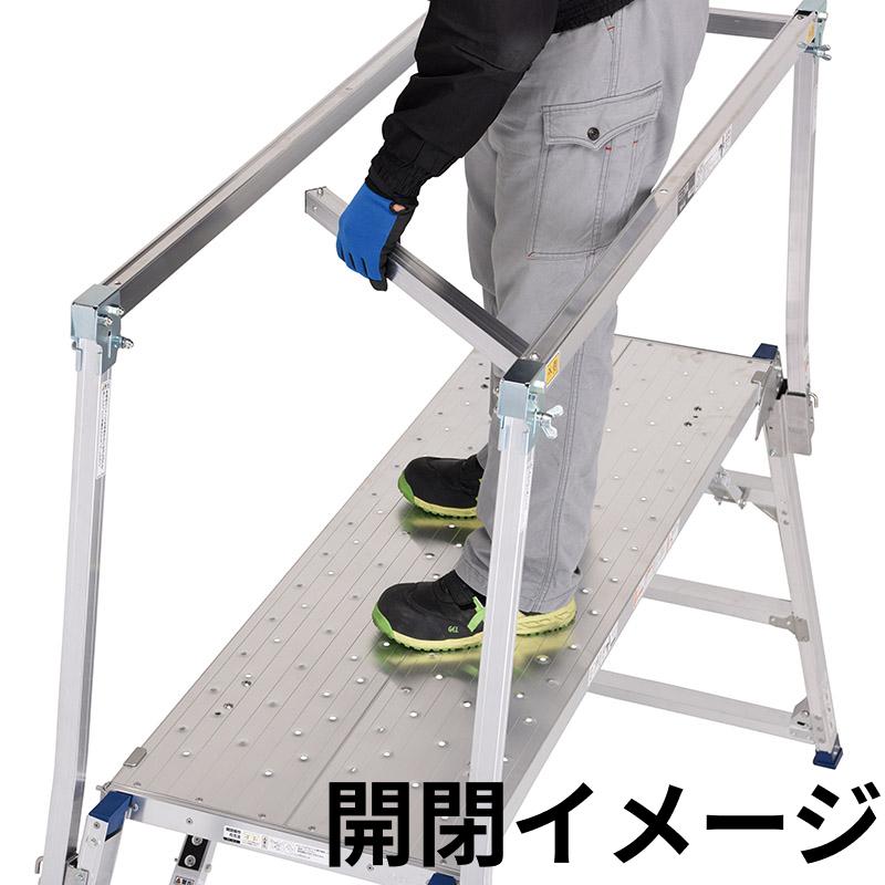 ピカコーポレイション ピカ 可搬式作業台用 エリアガード(2本1セット 