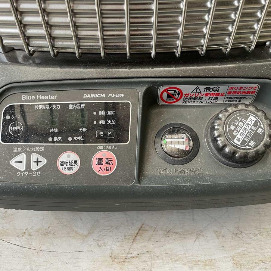 ダイニチ工業 FM-195F ブルーヒーター 2015年製 #2237【 中古 ダイニチ工業 FM-195F ブルーヒーター 2015年製 #2237【 中古