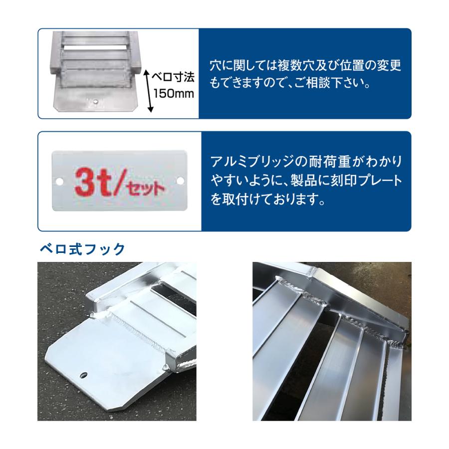 アルミブリッジ 昭和 4トン(4t) ベロ式 全長3000/有効幅450(mm アルミブリッジ 昭和 4トン(4t) ベロ式 全長3000/有効幅450(mm