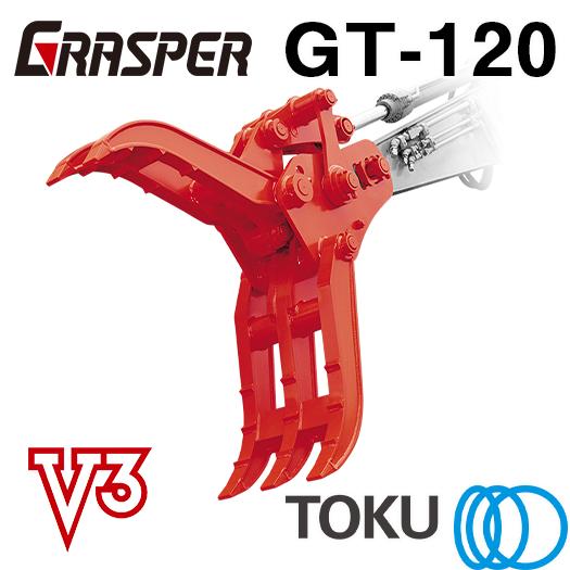 GFC バースポッターアタッチメント TOKU タグチ工業 グラスパーV3 GT-120 3点 はさみ フォーク