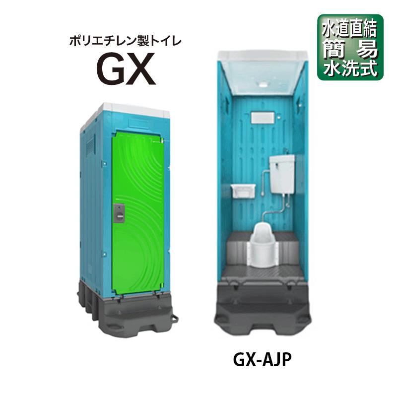 日野興業 水道直結(簡易水洗 和式)GX-AJP : ナンブショップ 日野興業 水道直結(簡易水洗 和式)GX-AJP : ナンブショップ