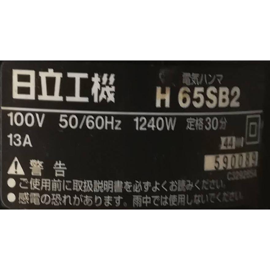 日立工機 電気ハンマー H65SB2 ビット付き はつり HiKOKI 電動 日立工機 電気ハンマー H65SB2 ビット付き はつり HiKOKI 電動