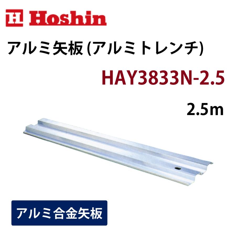 アルミ矢板 2000×330 13枚セット