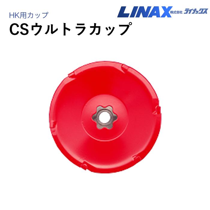 熊本県のその他 【】ライナックス ディスクグラインダ HK-10M【ハンズ 
