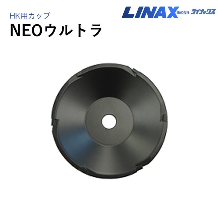 ライナックス HK用 NEOウルトラ : ナンブショップ ヤフー店 - 通販