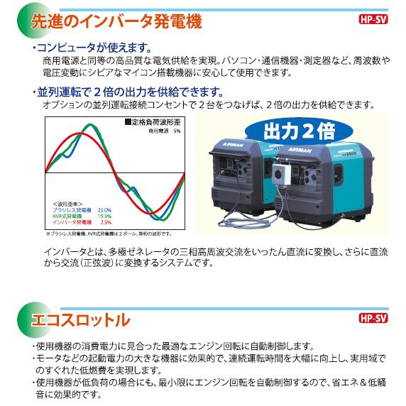 北越工業 ガソリンエンジン発電機 HP1800SV-A1 : ナンブショップ 北越工業 ガソリンエンジン発電機 HP1800SV-A1 : ナンブショップ