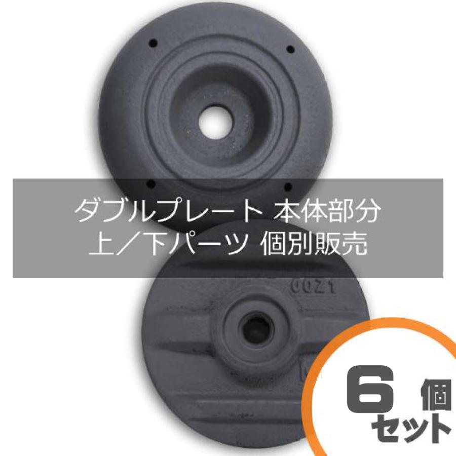 イモア 敷鉄板安全止め金具ダブルプレート消耗交換パーツ 下部 イモア 敷鉄板安全止め金具ダブルプレート消耗交換パーツ 下部