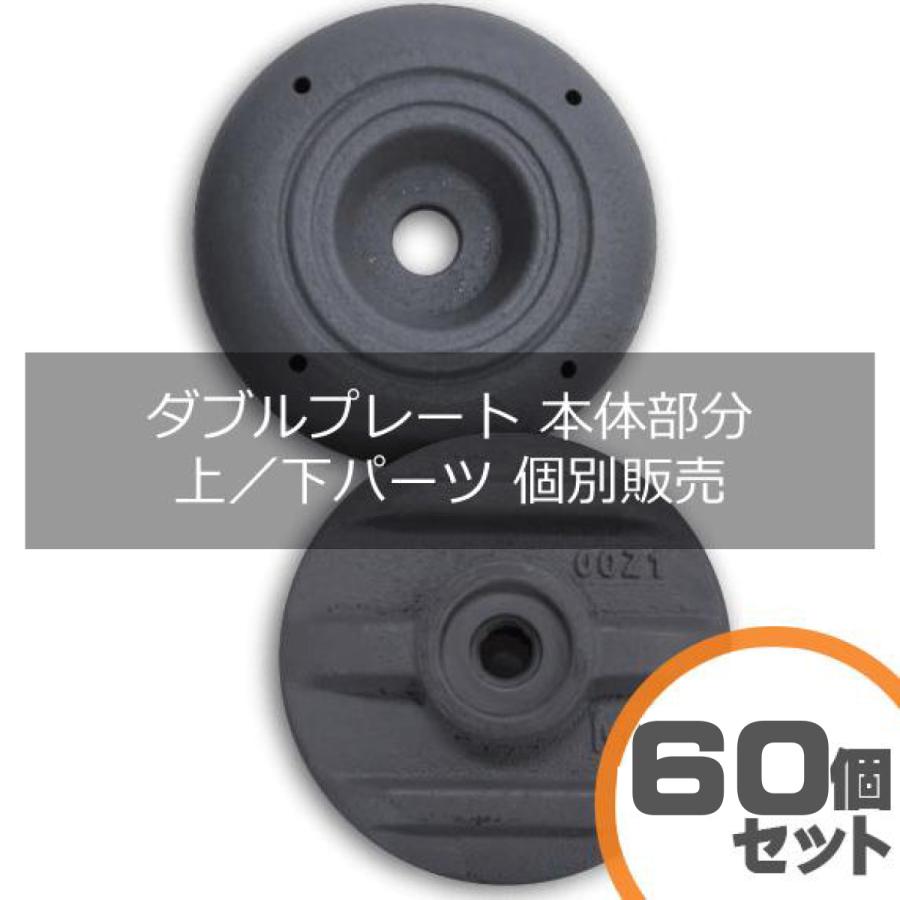 イモア 敷鉄板安全止め金具ダブルプレート消耗交換パーツ 下部 イモア 敷鉄板安全止め金具ダブルプレート消耗交換パーツ 下部