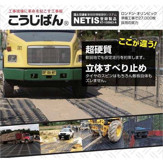 こうじばん 強化型プラスチック敷板 4x8 山/山 10枚セット こうじばん 強化型プラスチック敷板 4x8 山/山 10枚セット