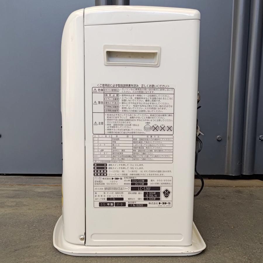 TOYOTOMI（トヨトミ） 石油ファンヒーター LC-S36F トヨトミ【中古