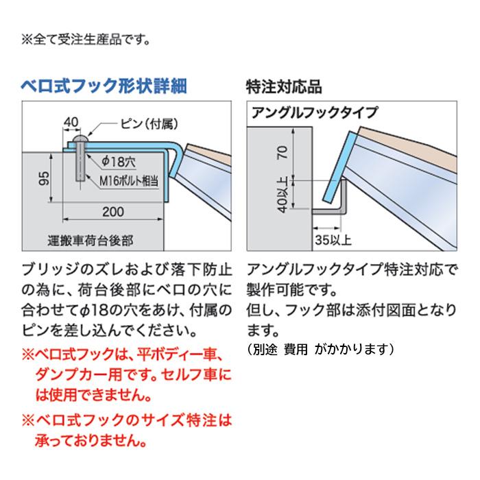 NP07-22W300 アルミブリッジ 日軽 パワーブリッジ 7トン 木張り