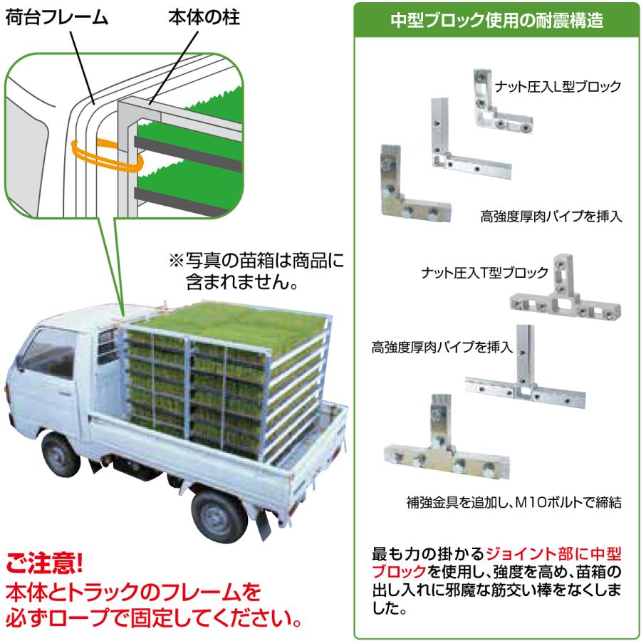 アルミ苗箱収納棚 NS-80 80枚 水平収納 アルミ苗コンテナ 育苗運搬棚