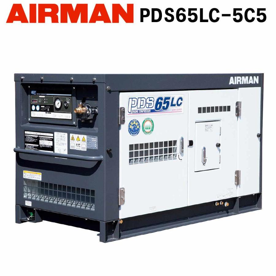 AIRMAN (旧 北越工業) エンジンコンプレッサ PDS65LC-5C5 : ナンブ