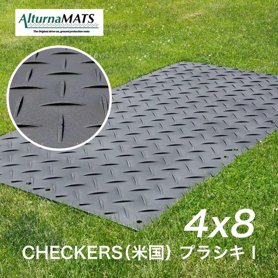 CHECKERS(米国)プラシキI 4×8 黒 2枚セット : ナンブショップ CHECKERS(米国)プラシキI 4×8 黒 2枚セット : ナンブショップ