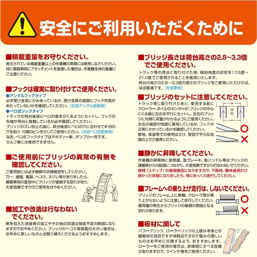 アルミブリッジ 日軽 3トン(3t) アングルフック(ツメ式) 全長 アルミブリッジ 日軽 3トン(3t) アングルフック(ツメ式) 全長