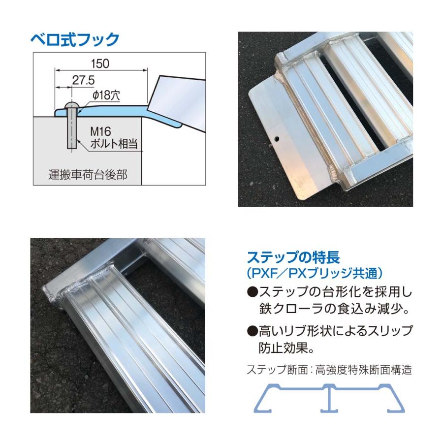 格安アウトレット [農機用]1.5トン(1.5t) ベロ式フック 全長2550/有効幅300(mm)【PXF15-240-30】日軽アルミブリッジ 2本 組 送料無料 離島可