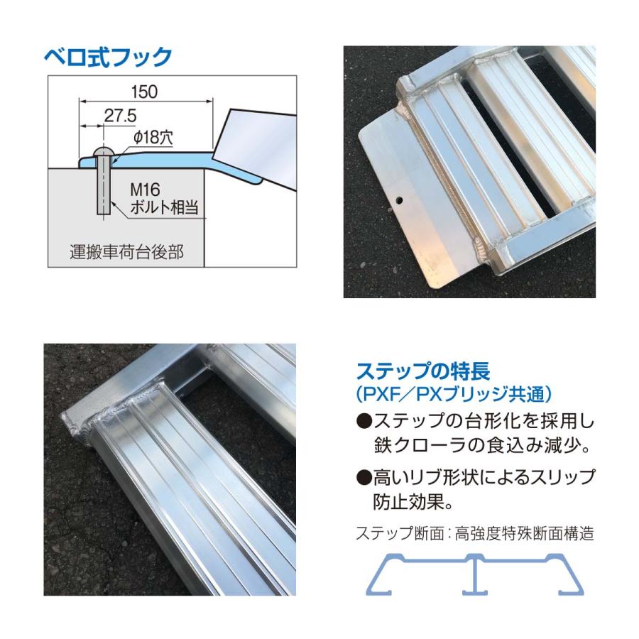 アルミブリッジ 日軽 2トン(2t) ベロ式フック 全長2850/有効幅 アルミブリッジ 日軽 2トン(2t) ベロ式フック 全長2850/有効幅